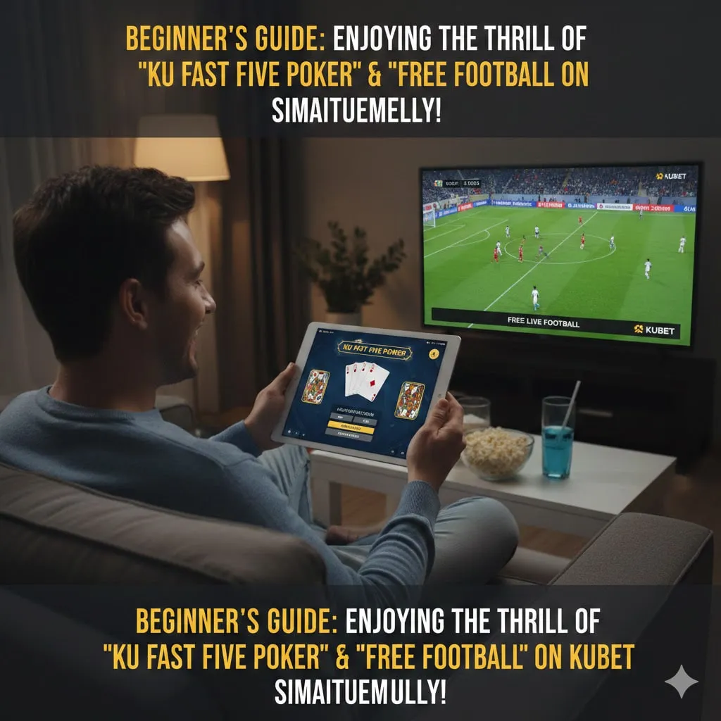 คู่มือสำหรับมือใหม่: วิธีสนุกกับความตื่นเต้นของ “ku ไพ่ เร็ว 5 ตัว” และ “ดูบอลฟรี” ที่ KUBET ในเวลาเดียวกัน